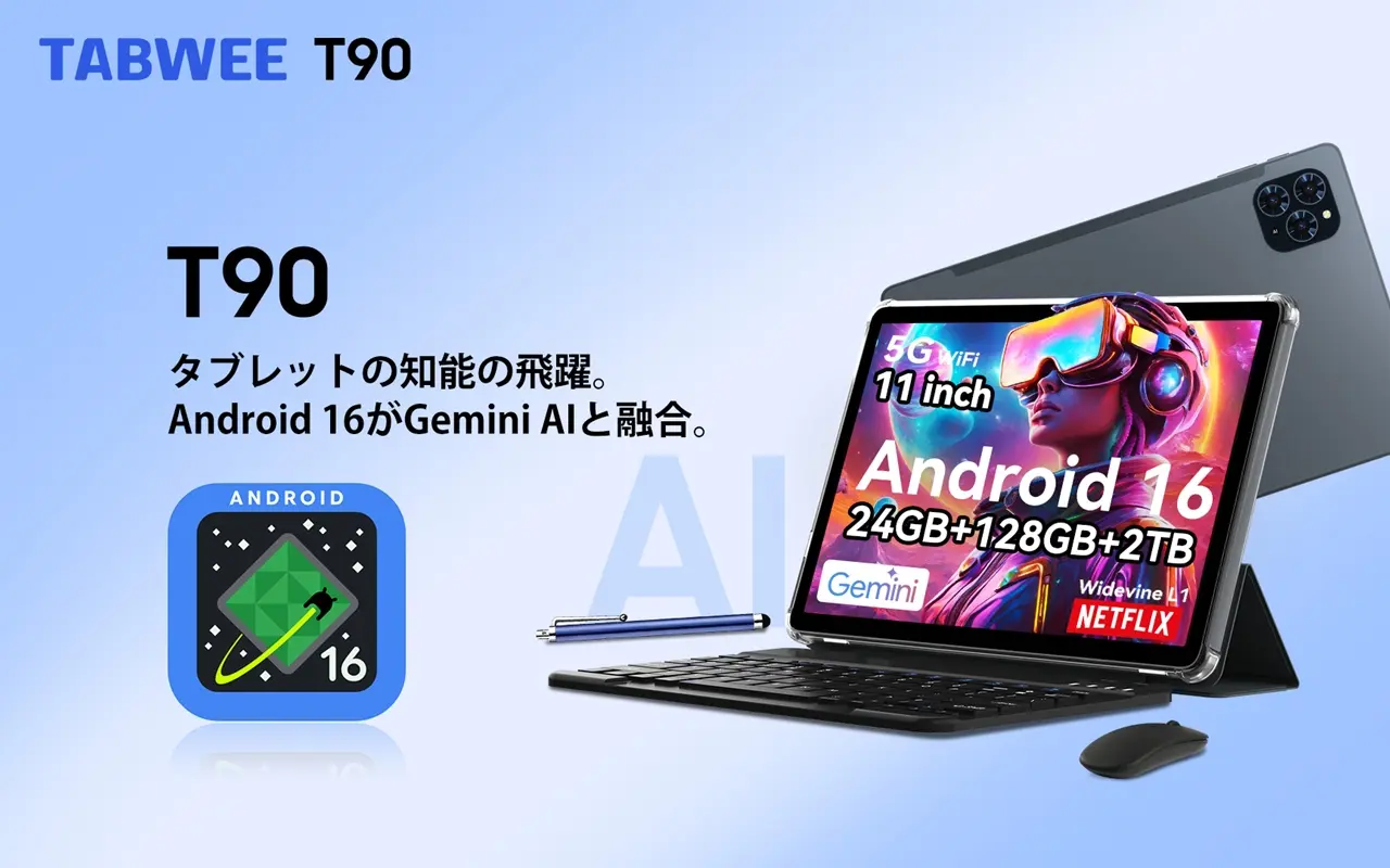31%OFF】Tabwee T90が最新OS「Android 16」を搭載して登場、17,249円の