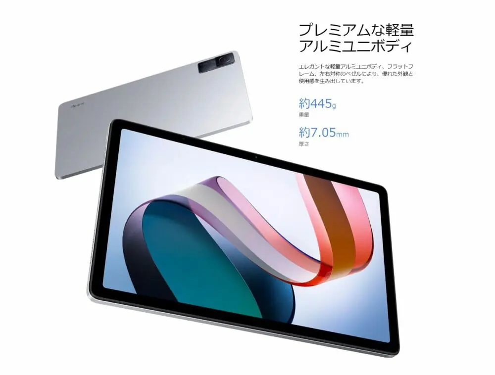 Redmi Pad（WiFiモデル）』レビュー | 高級感のある10.61インチAndroid