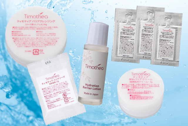 ティモティア基礎化粧品お試しせセット