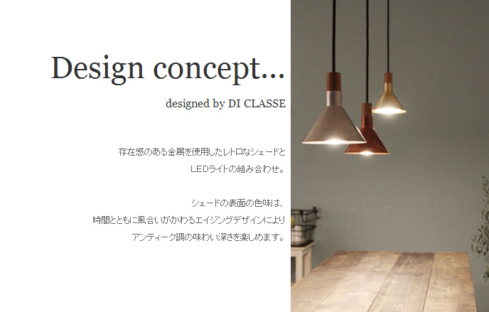 DI CLASSE ディクラッセ LED Epoca pendant lamp LED エポカ