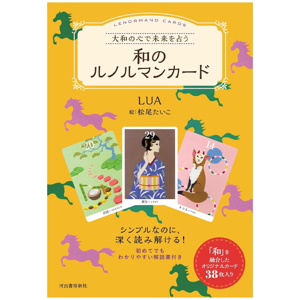 和のルノルマンカード - Japanese Lenormand Cards の通販 - TIRAKITA.COM