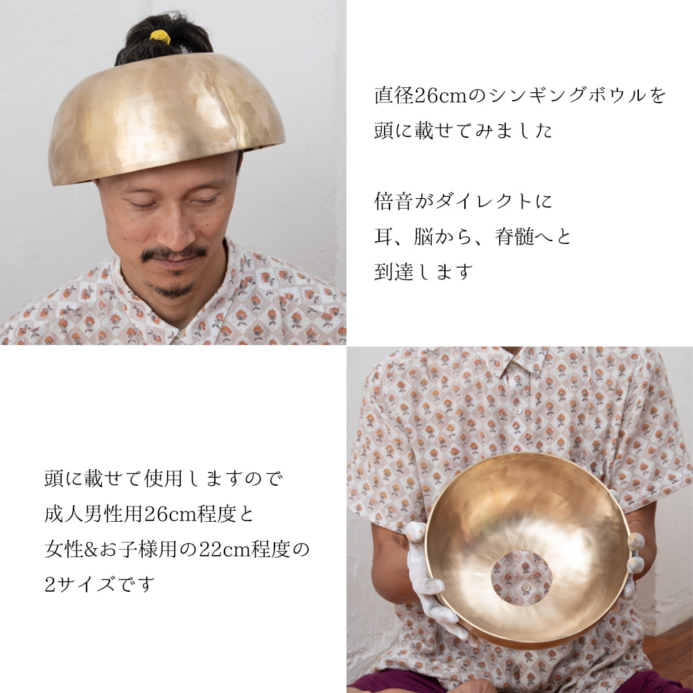 1点物】脳が振動するシンギングボウル 女性&お子様用 直径:22cm程度