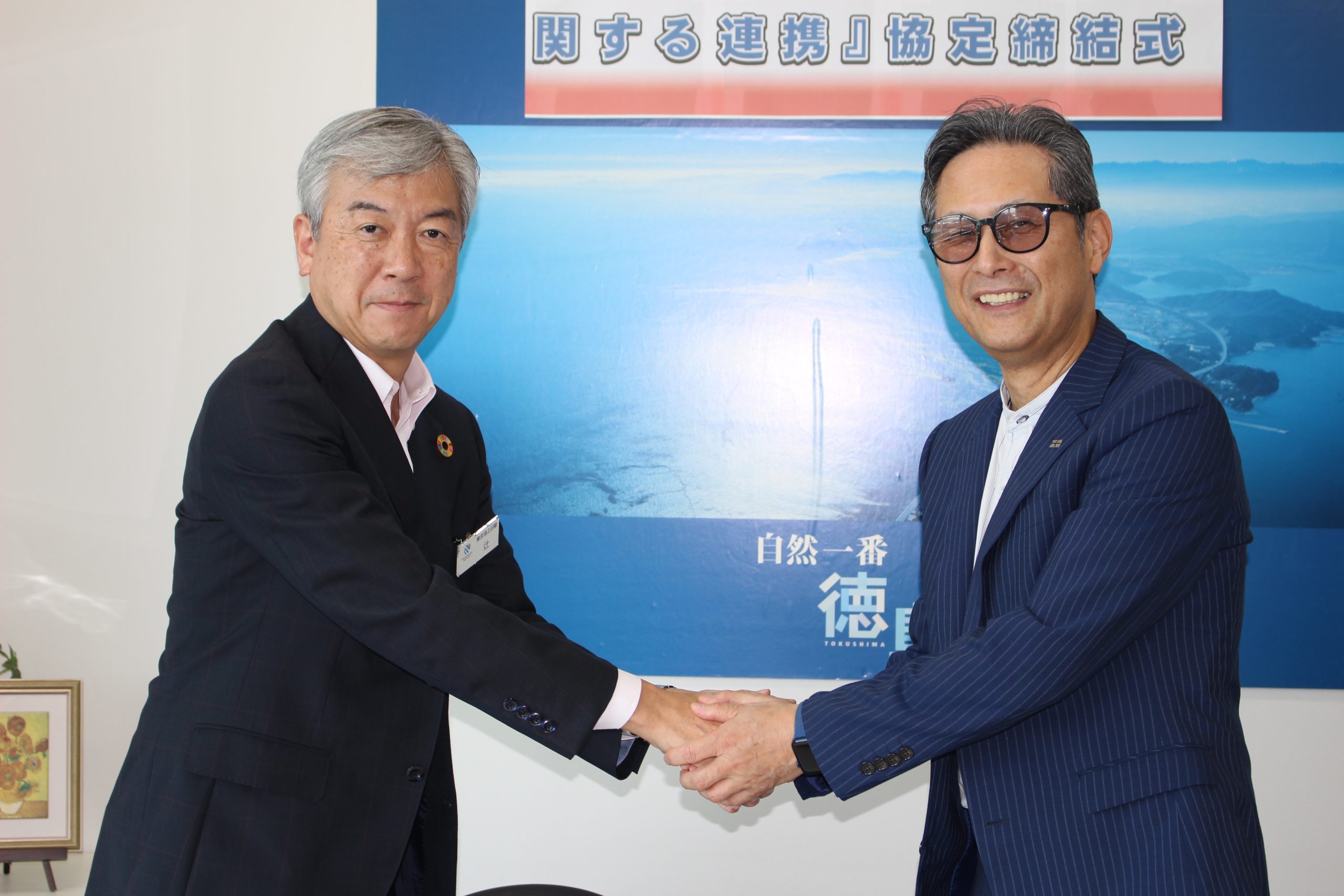 東京海上日動火災保険株式会社との「徳島中小企業経営支援力強化