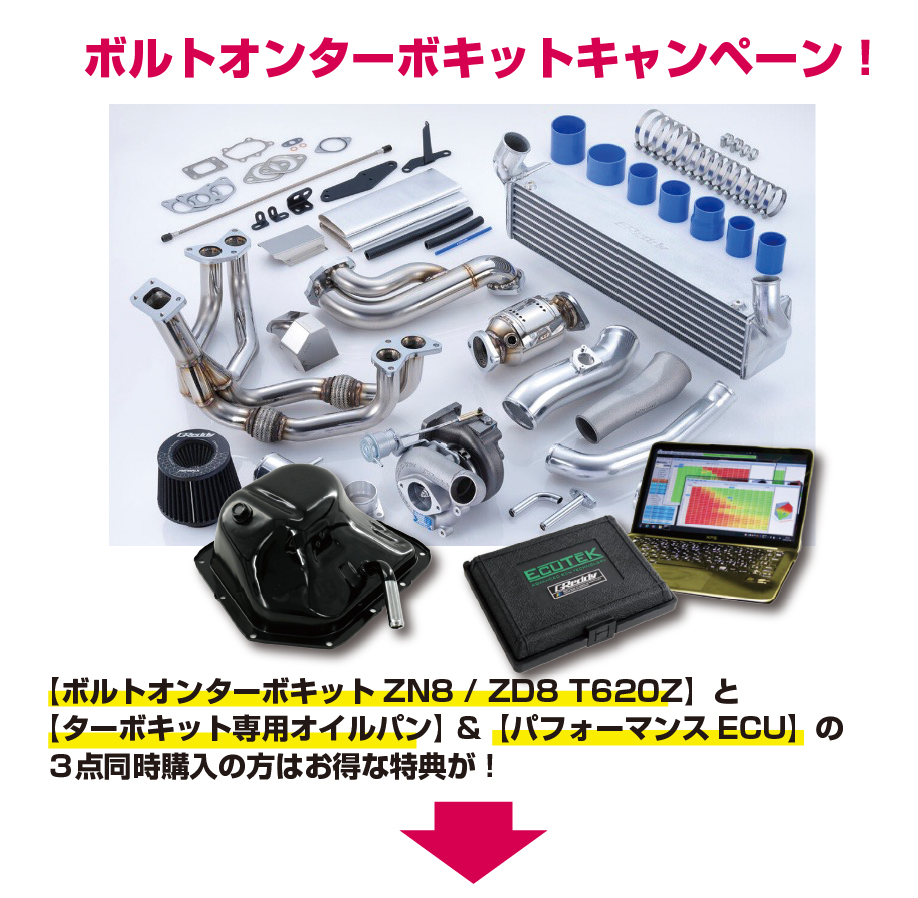 GReddy 86festa with BRZ 2025 | TRUST | GReddy トータル