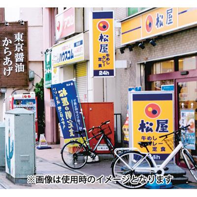 電飾スタンド看板】B1 内照ポスタースタンドサインDX G-6073 | 看板の