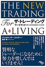 投資苑2 | トレーダーズ書店