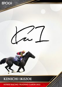 EPOCH ホースレーシング トレーディングカード 2022【製品情報