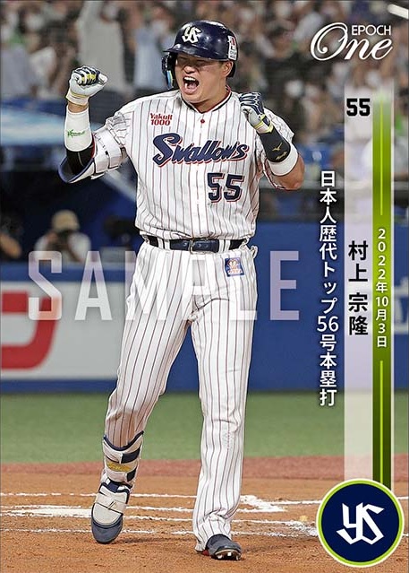 コラム】村上宗隆がホワイトソックスと正式契約！ 入団会見カードは