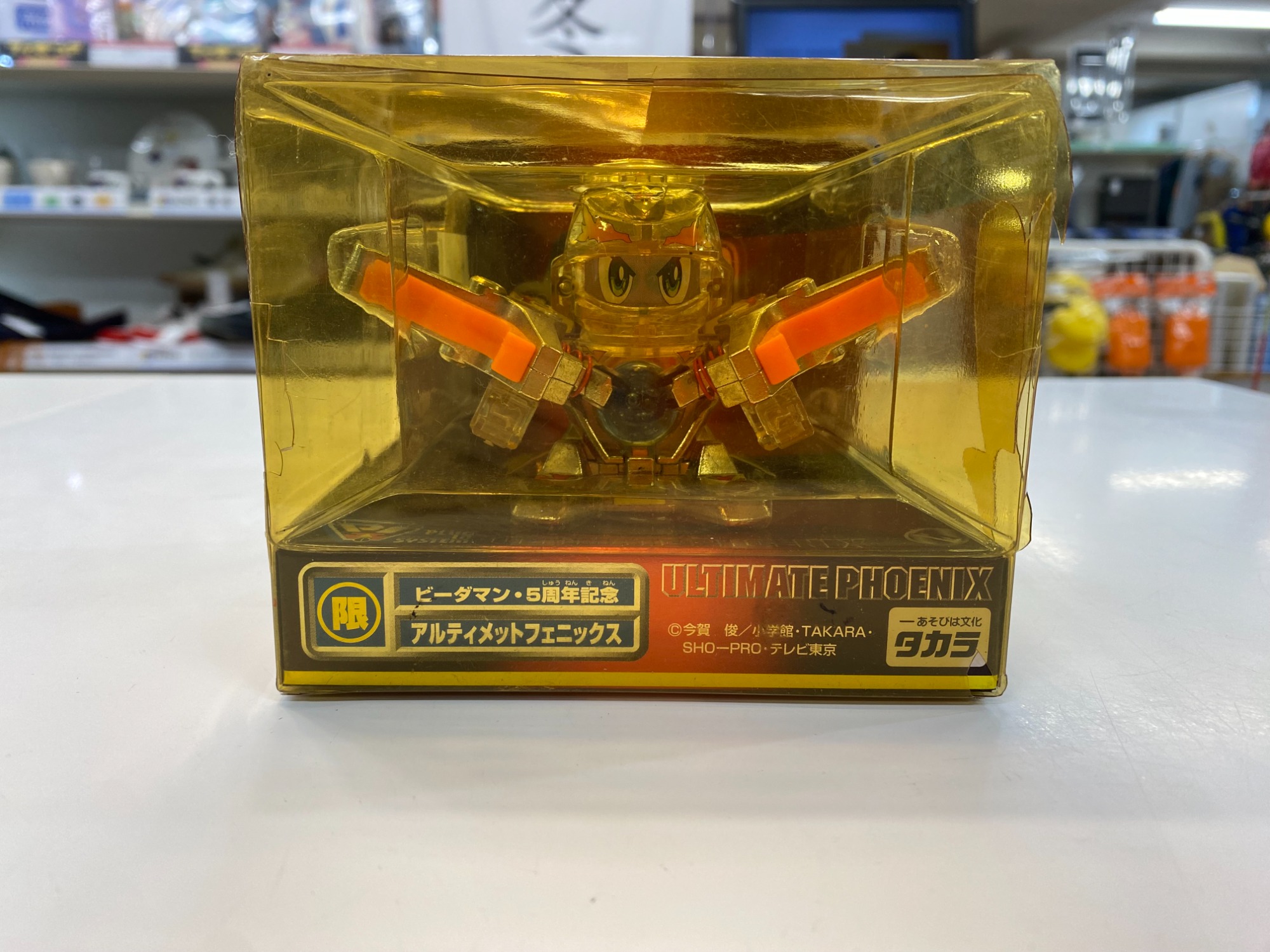 ビーダマン5周年記念アルティメットフェニックスが買取入荷しました