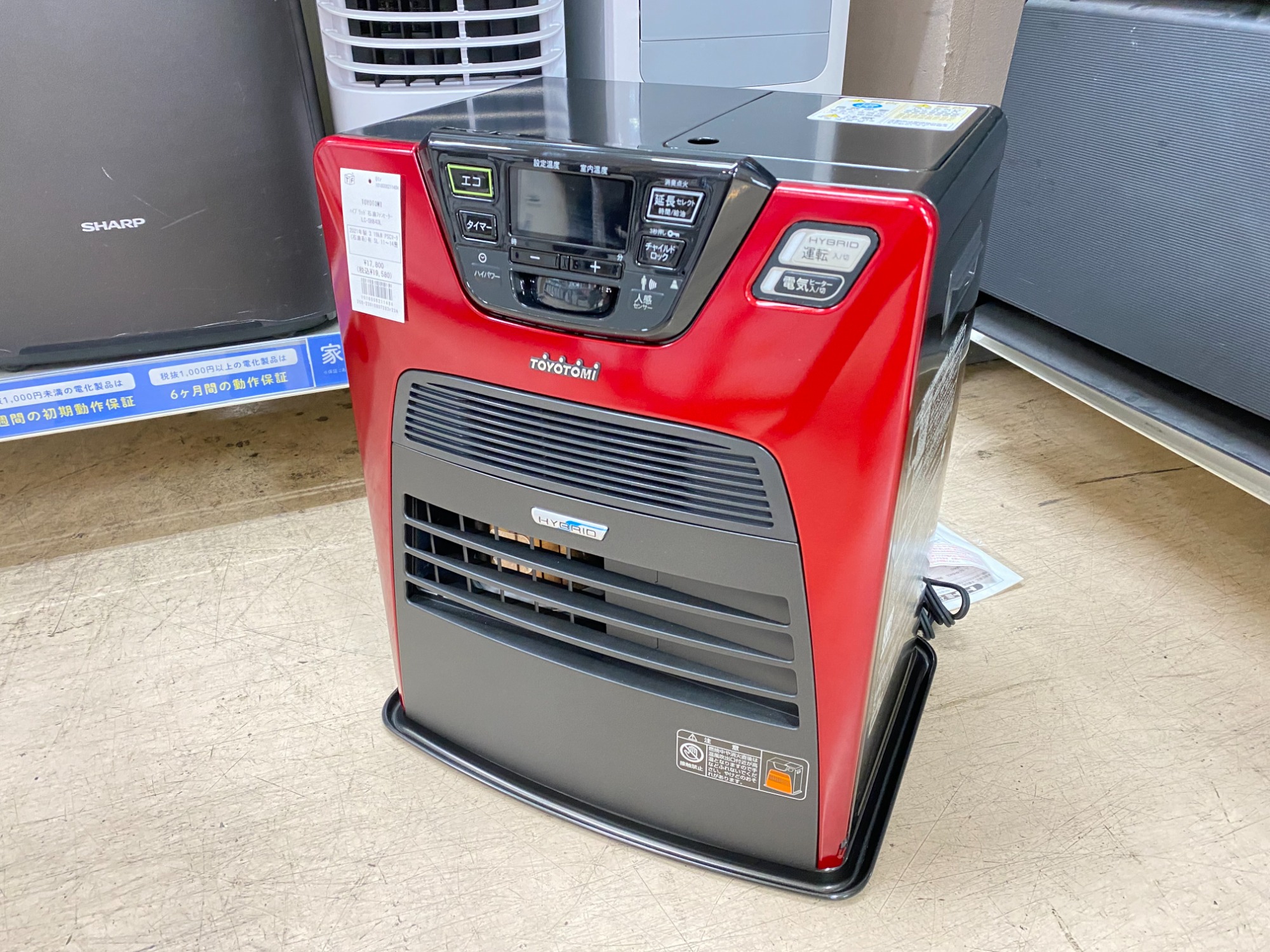 TOYOTOMI(トヨトミ)ハイブリッド石油ファンヒーターが買取入荷しました