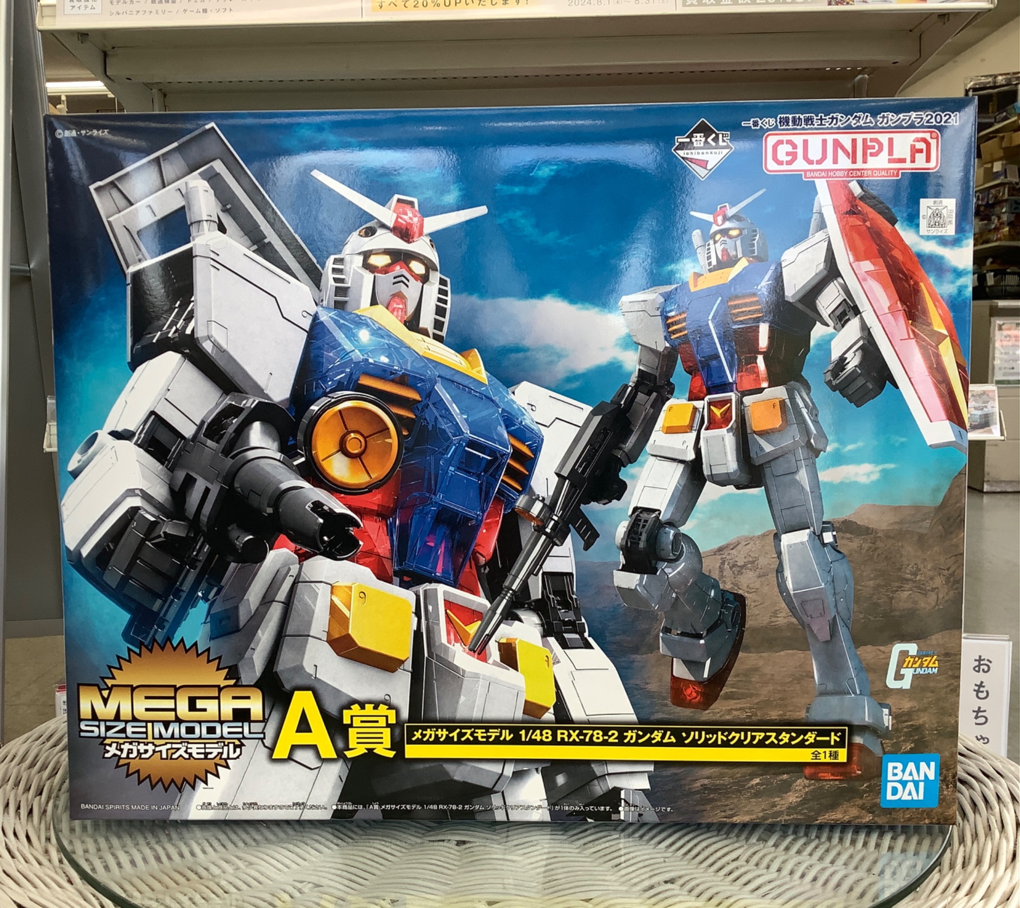 BANDAI/バンダイ】一番くじA賞 メガサイズモデルRX-78-2ガンダムが買取