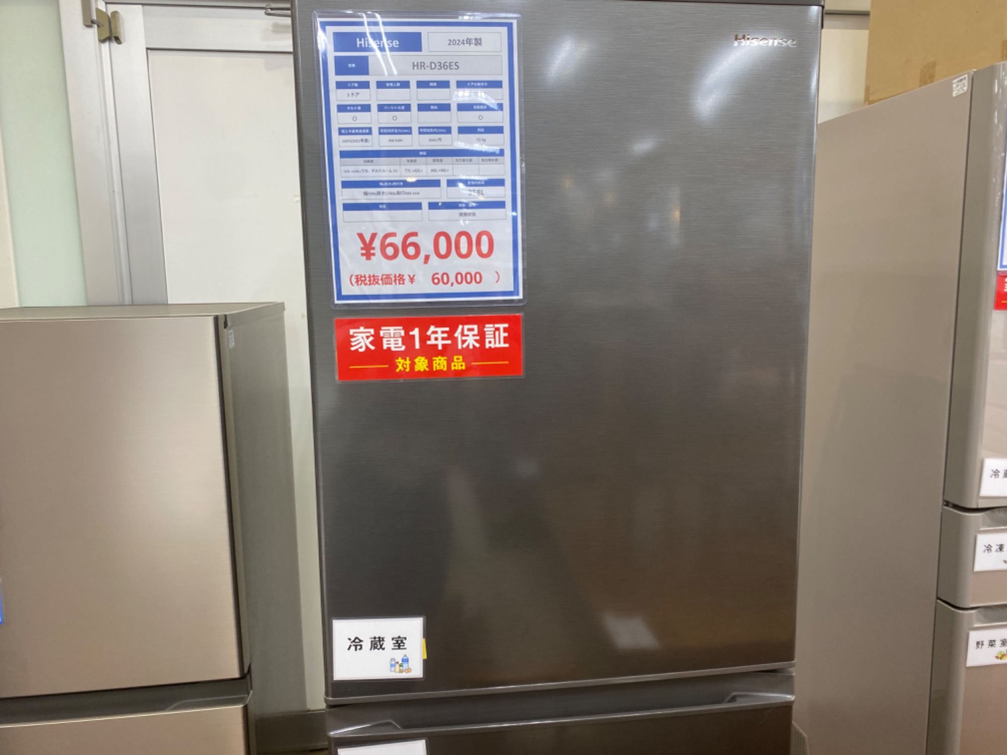 高年式】Hisense（ハイセンス）3ドア冷蔵庫 HR-D36ESが入荷いたしまし