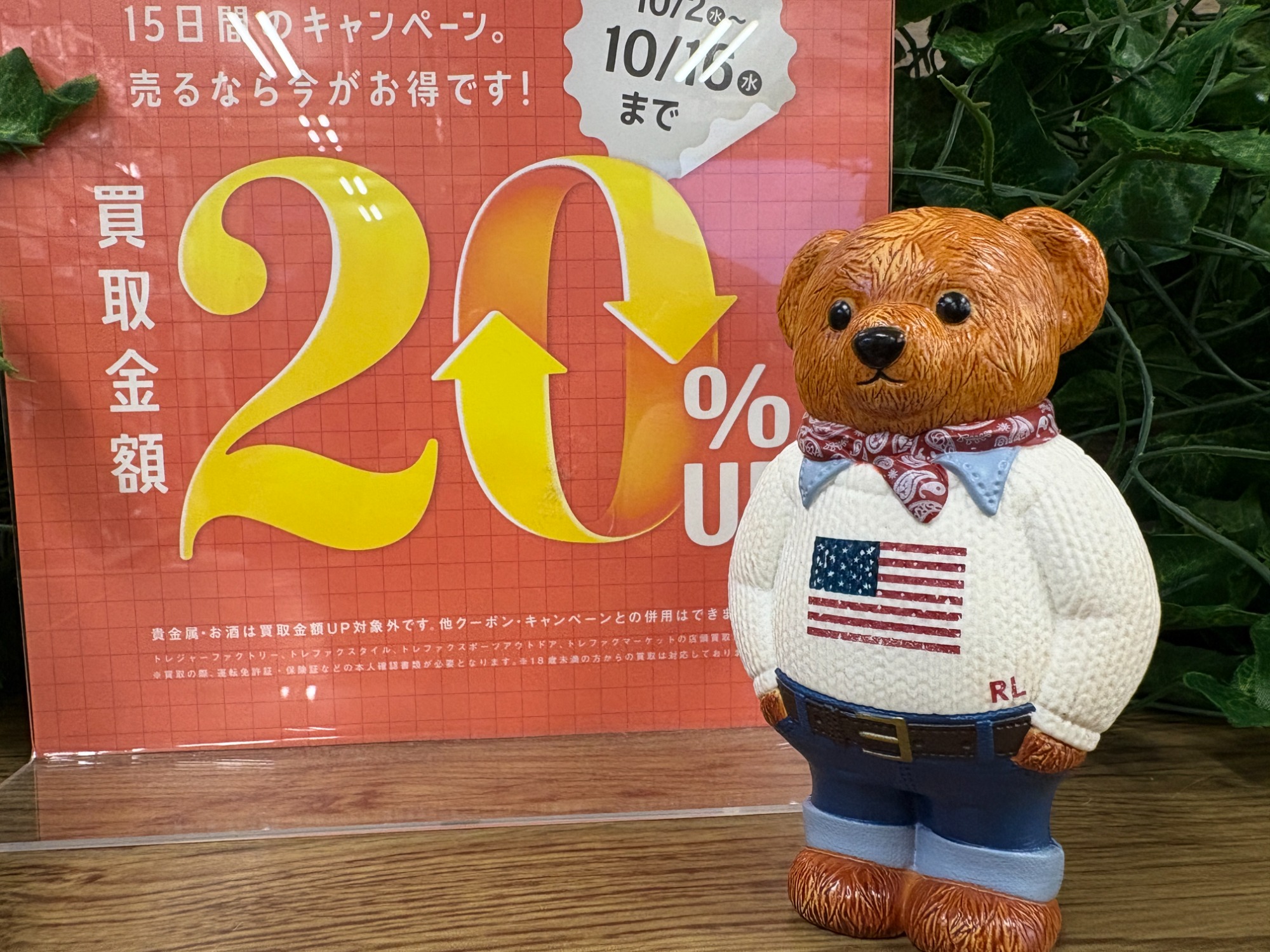 POLO RALPH LAUREN(ポロラルフローレン)の可愛いポロベアのフィギュア