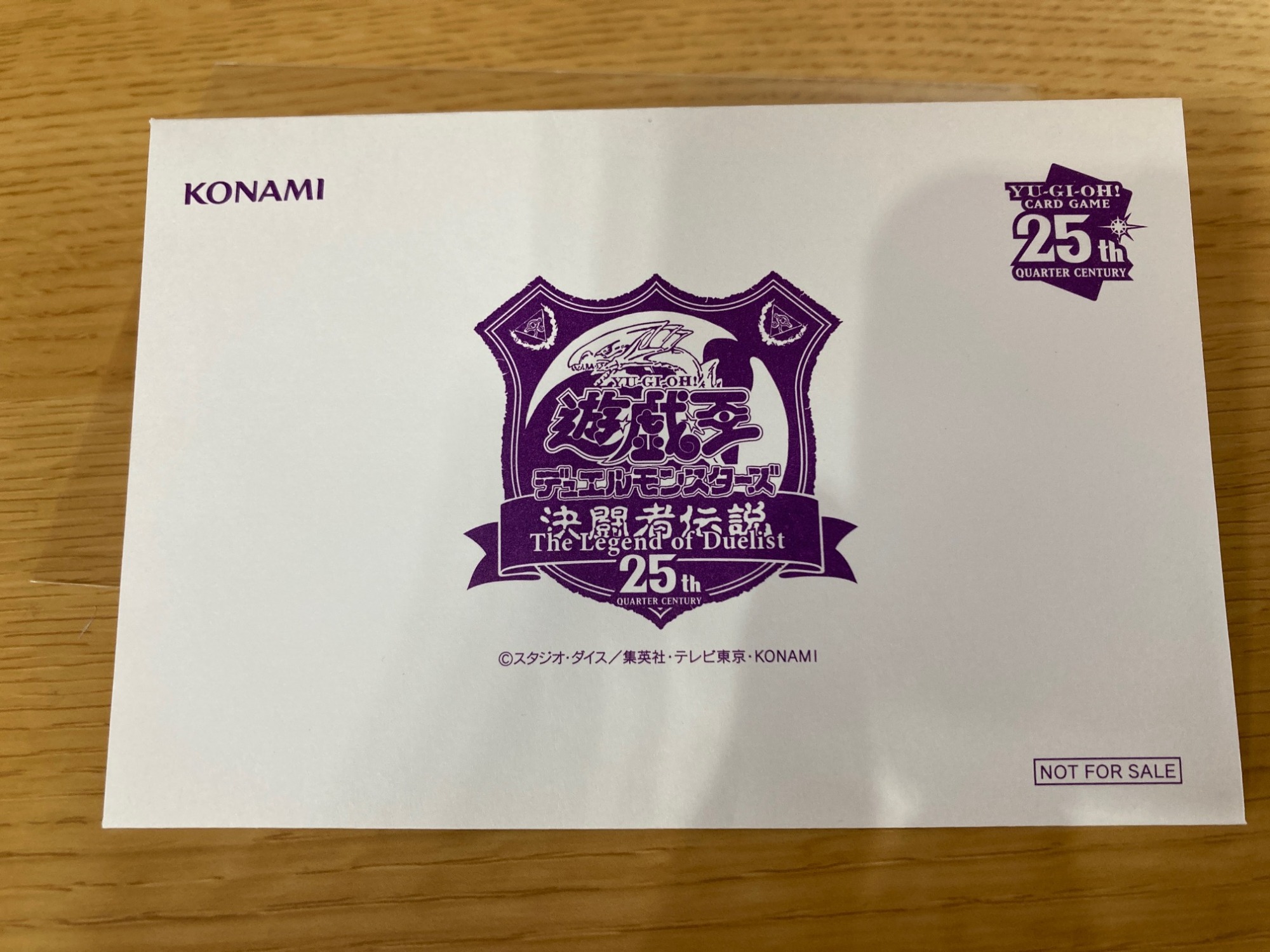 遊戯王25周年東京ドーム来場者限定 ブラック・マジシャン買取入荷