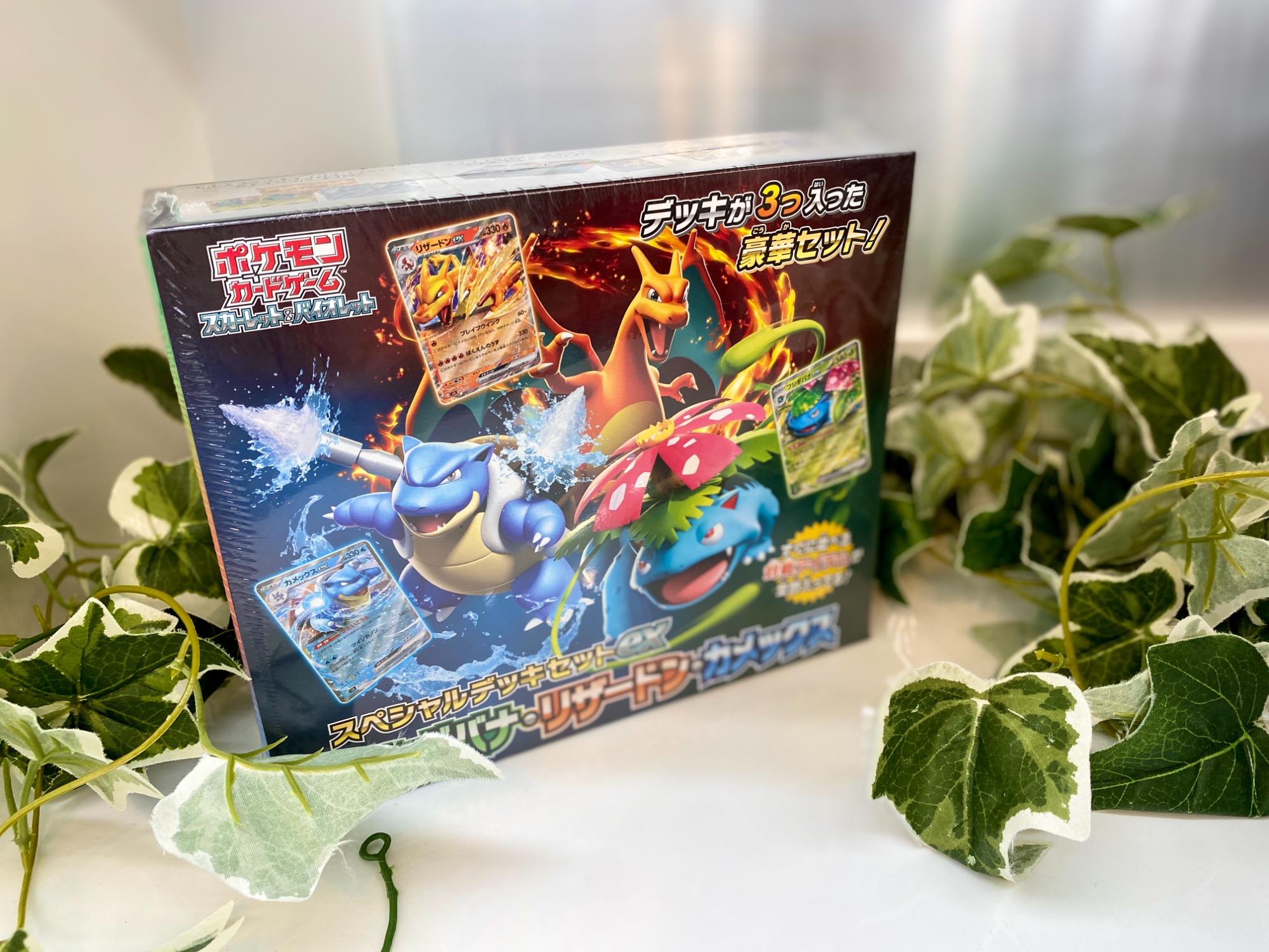 ポケモンカードスペシャルデッキセットex フシギバナ・リザードン