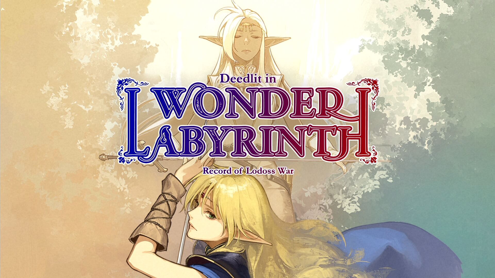 ロードス島戦記 ディードリット・イン・ワンダーラビリンス』プラチナ