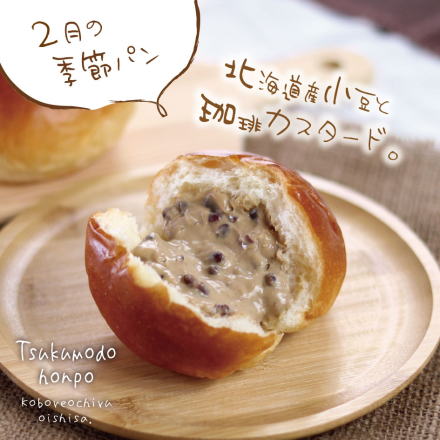 商品一覧｜九十九堂本舗のクリームパン