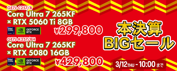 ゲーミングPC【G-GEAR】- TSUKUMOおすすめのBTOゲーミングパソコン