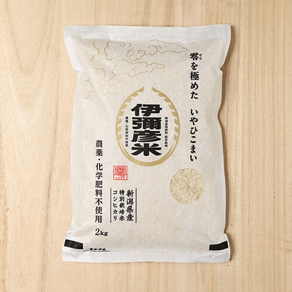 第四生産組合さんの新潟県弥彦村産『伊彌彦米零』コシヒカリ(特別栽培