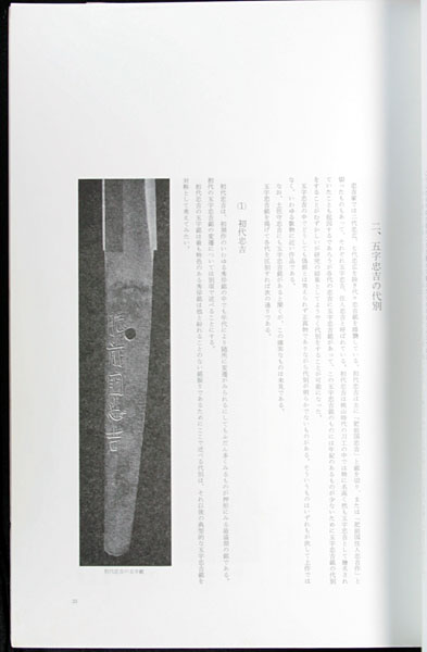 肥前刀大鑑｜刀剣や刀の販売なら日本刀販売専門店つるぎの屋