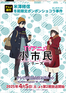 冬期限定ボンボンショコラ事件 - 米澤穂信｜東京創元社