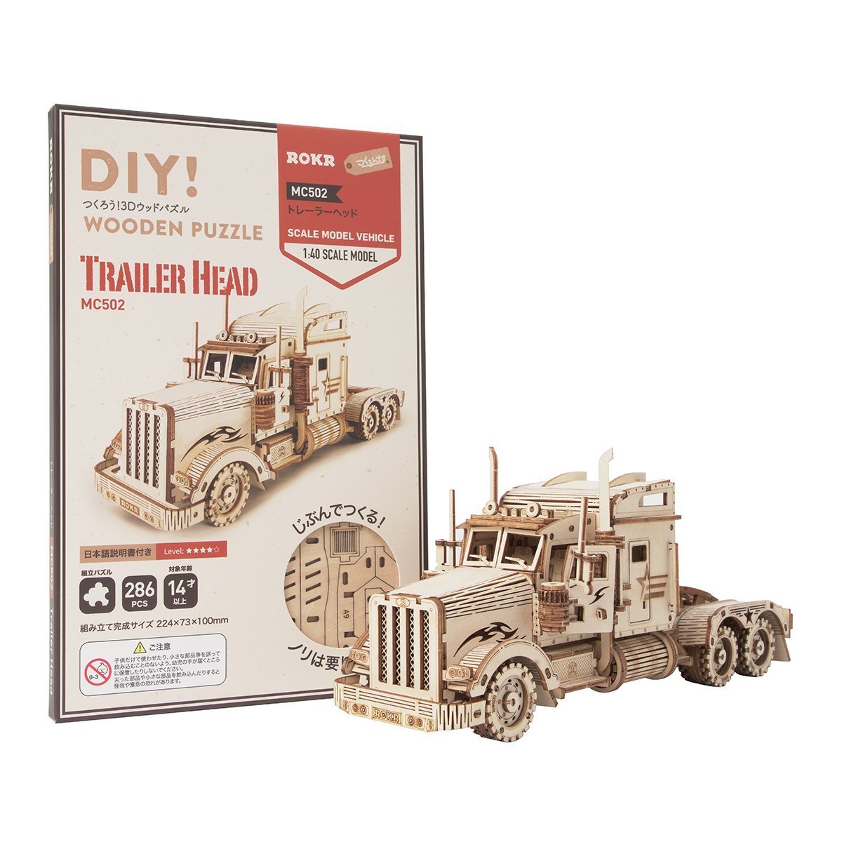 MC502 トレーラーヘッド