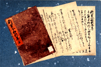 写本から版本へ