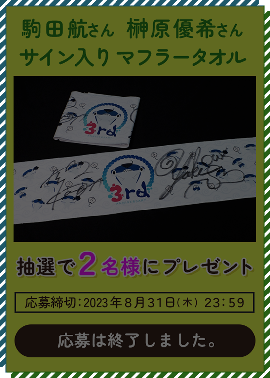 声優が香川に行ったら 2023夏｜テレビ大阪