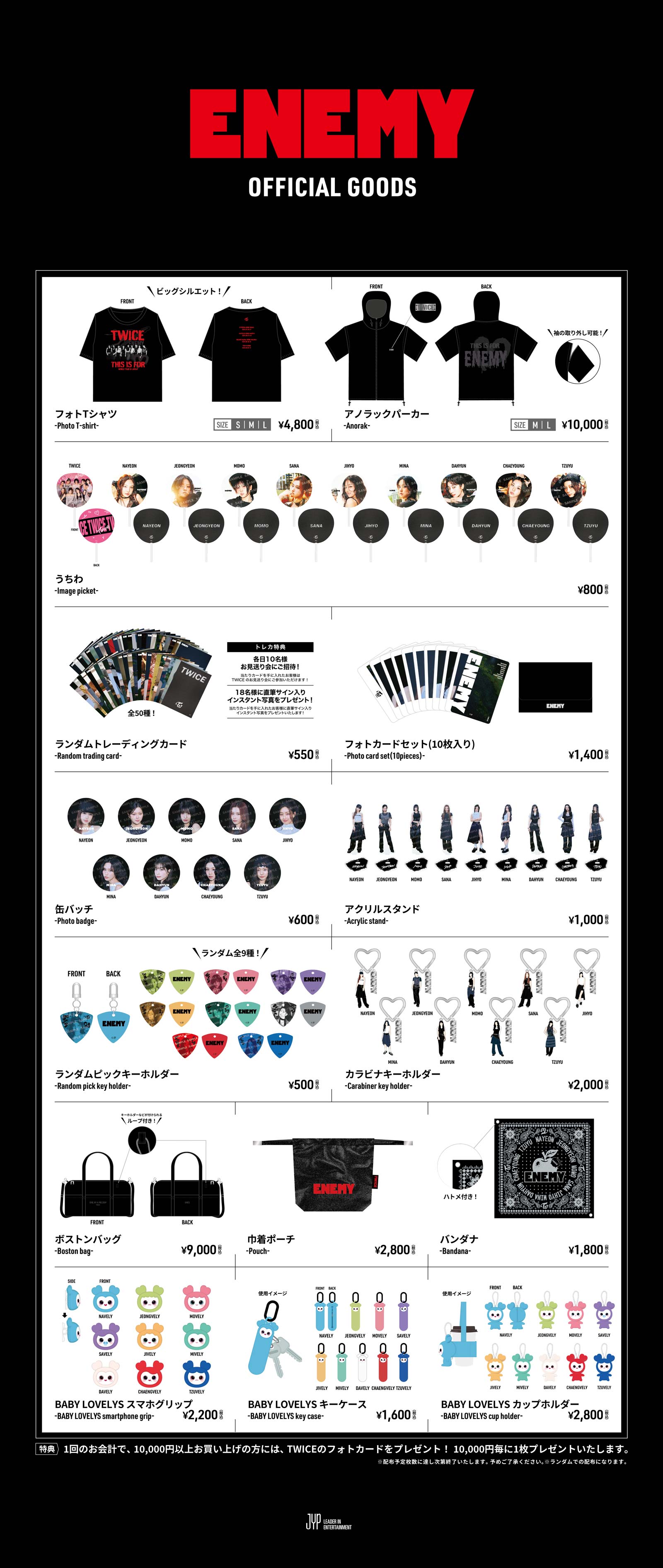 twice W会員　チケット TWICE <THIS IS FOR> WORLD TOUR IN JAPAN』