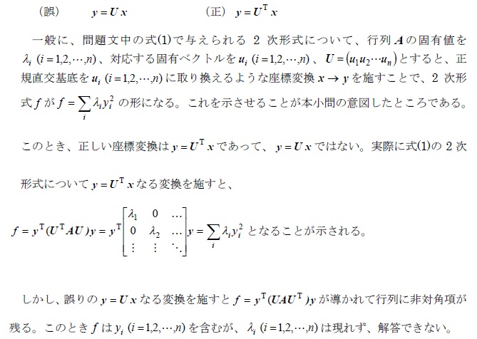 平成27年度東京大学大学院工学系研究科 一般教育科目「数学」における
