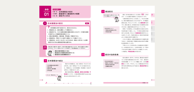 市役所コース資格取得講座｜通信教育講座なら生涯学習のユーキャン