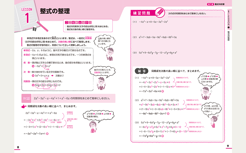 ユーキャンの高卒認定試験資格取得講座｜コース紹介：数学コース