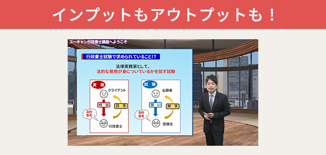 法人・企業向け 行政書士講座｜企業向け人材育成・社員研修サービスの