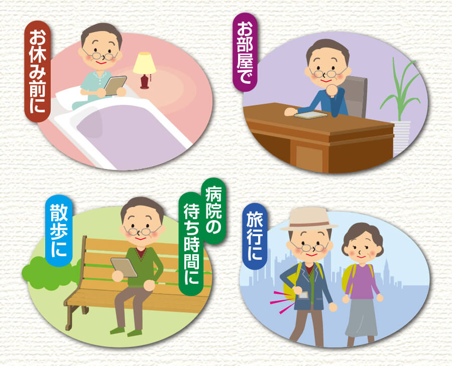 公式】ユーキャンの通販ショップ かんたん電子ブック おとなの書斎