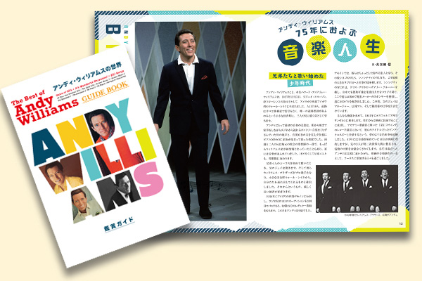 公式】ユーキャンの通販ショップ アンディ・ウィリアムスの世界 CD全10