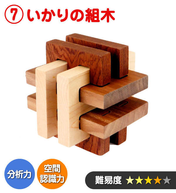 公式】ユーキャンの通販ショップ パズルで脳トレーニング 木製パズル全