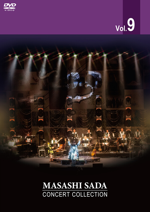 公式】ユーキャンの通販ショップ さだまさし コンサート・コレクション