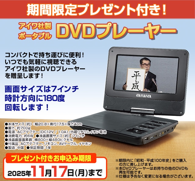 公式】ユーキャンの通販ショップ 昭和・平成100年史 DVD全8巻