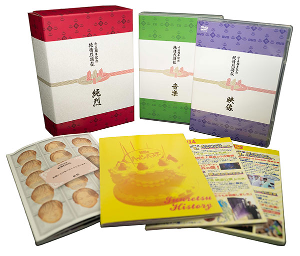 公式】ユーキャンの通販ショップ 純烈15周年記念BOX 純情烈将伝