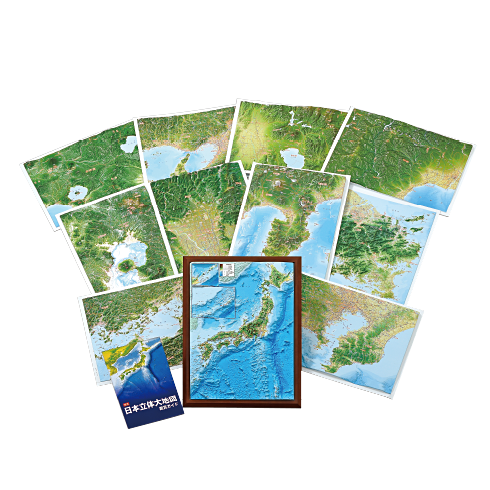 立体日本地図 11枚セット 精選 日本立体大地図 11枚セット ｜【公式