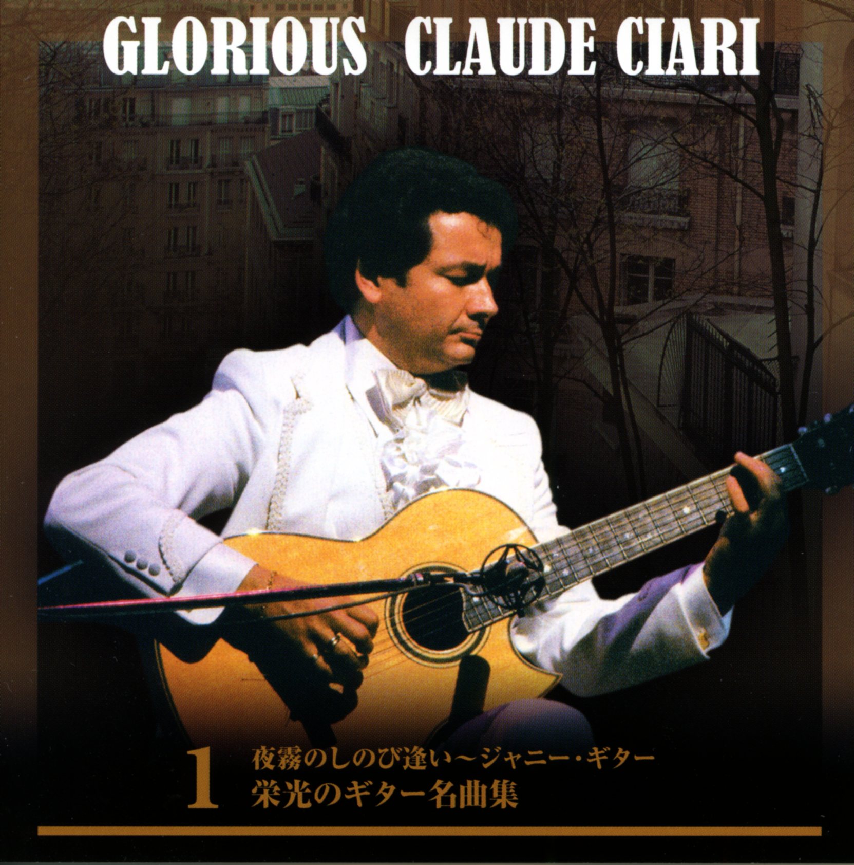 音楽のある風景 公式通販サイト》：栄光のクロード・チアリ(ラッピング