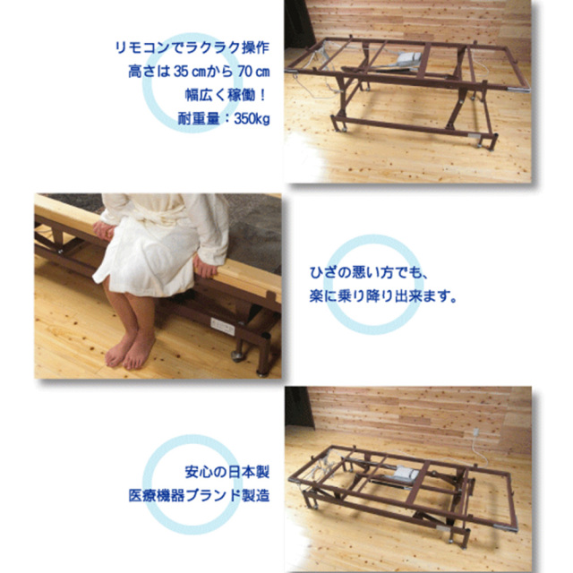 オリジナル岩盤浴ベッド用 電動昇降機 単体