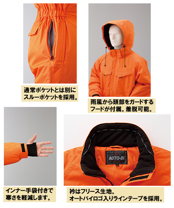 公式]A870 キルティングで温か防水防寒ツナギ服 高い耐水圧10000（m