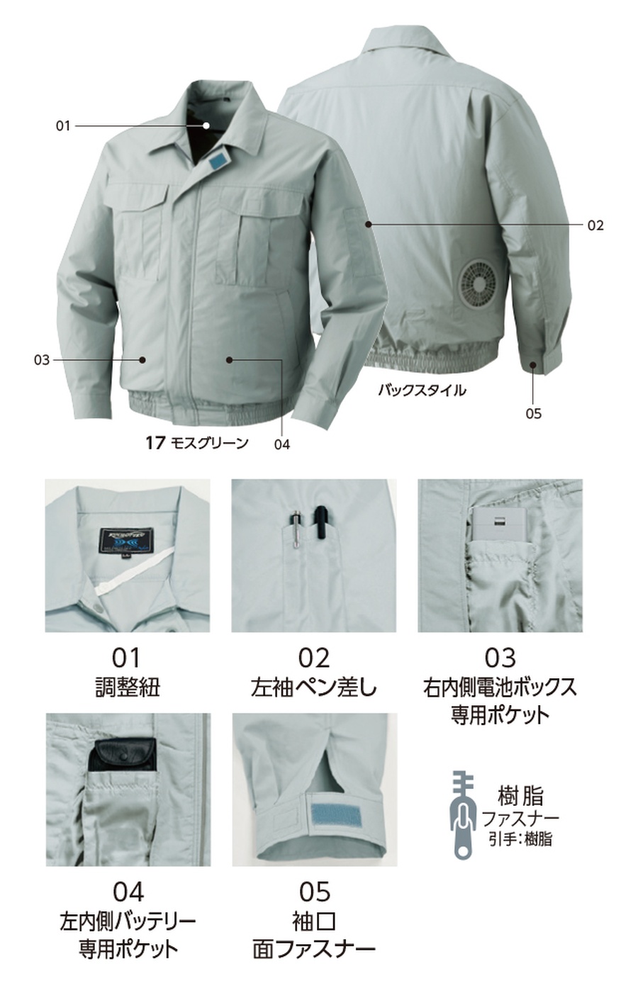 空調服KU90550綿100％薄手ベストセラー長袖ブルゾン・パワーファン