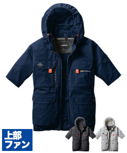 春夏用]バートル AC2036 エアークラフト ハイバックファン半袖ブルゾン