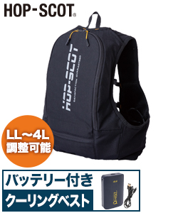 春夏用]HOP-SCOT アイスウォータークーリングベストプロXセット BIG