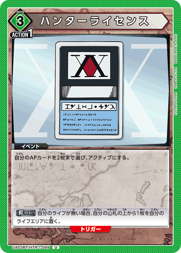 y*a様 レアカード フェニカ ハンターライセンス風 廃盤 新品 未登録