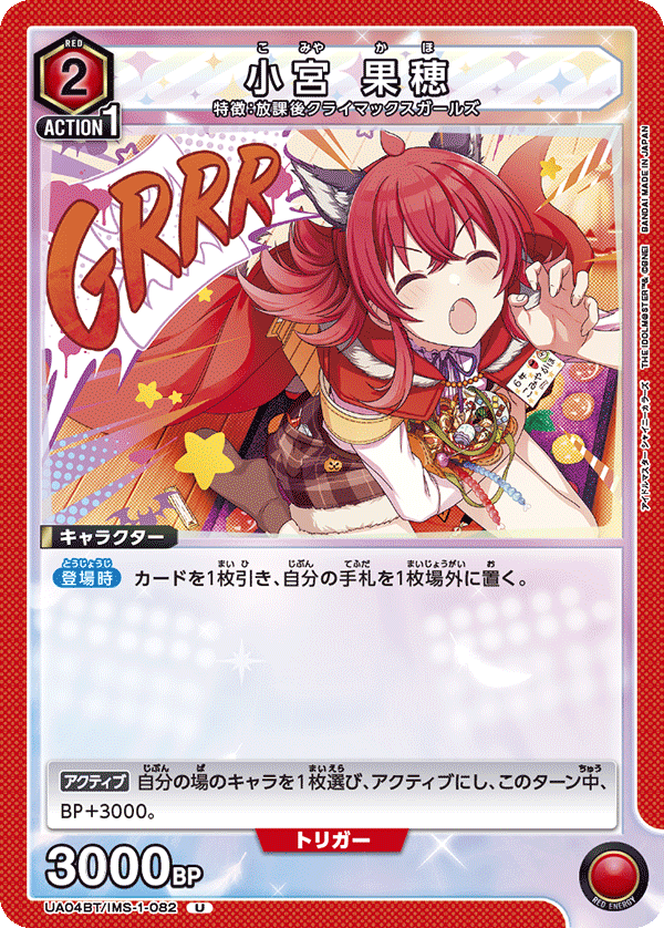 カードリスト｜ユニオンアリーナ｜UNION ARENA