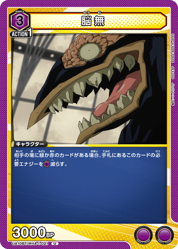 カードリスト｜ユニオンアリーナ｜UNION ARENA