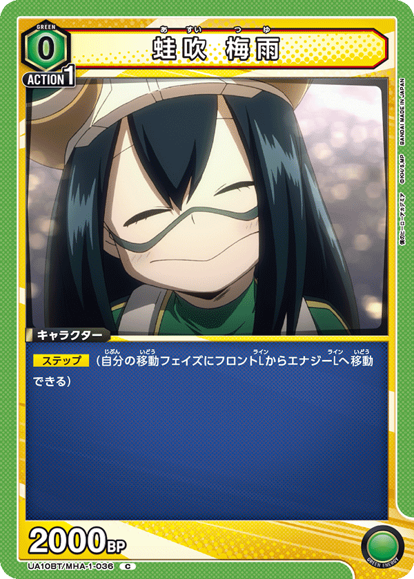 カードリスト｜ユニオンアリーナ｜UNION ARENA